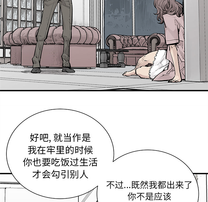 [韩国漫画] 邪恶血统 奇幻,剧情向#[84P]-32
