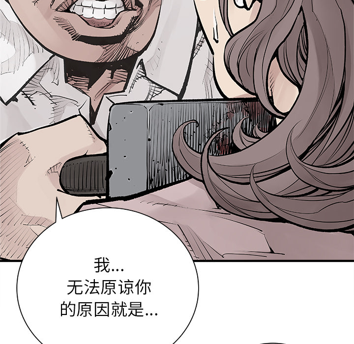 [韩国漫画] 邪恶血统 奇幻,剧情向#[84P]-36