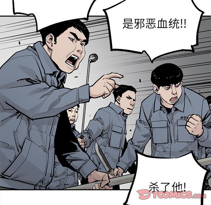 [韩国漫画] 邪恶血统 奇幻,剧情向#[84P]-10