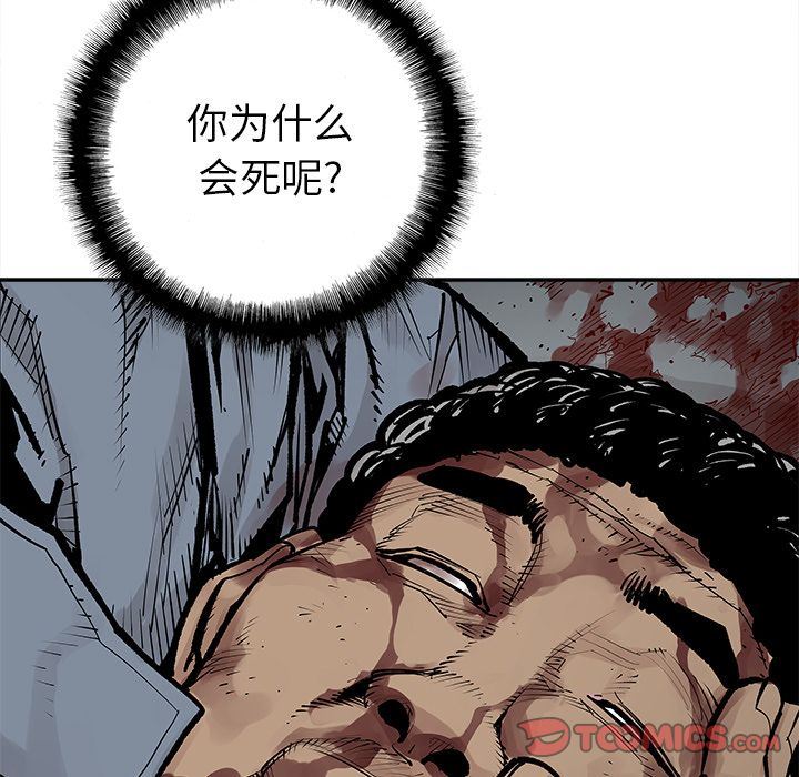 [韩国漫画] 邪恶血统 奇幻,剧情向#[84P]-46