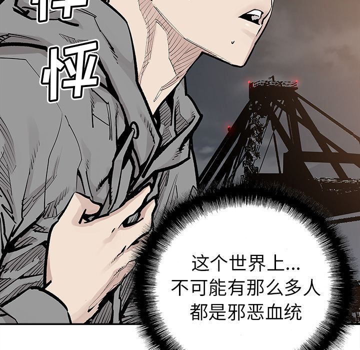 [韩国漫画] 邪恶血统 奇幻,剧情向#[84P]-63