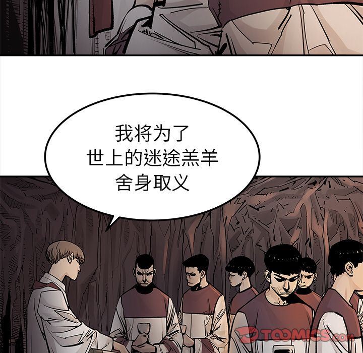[韩国漫画] 邪恶血统 奇幻,剧情向#[84P]-72