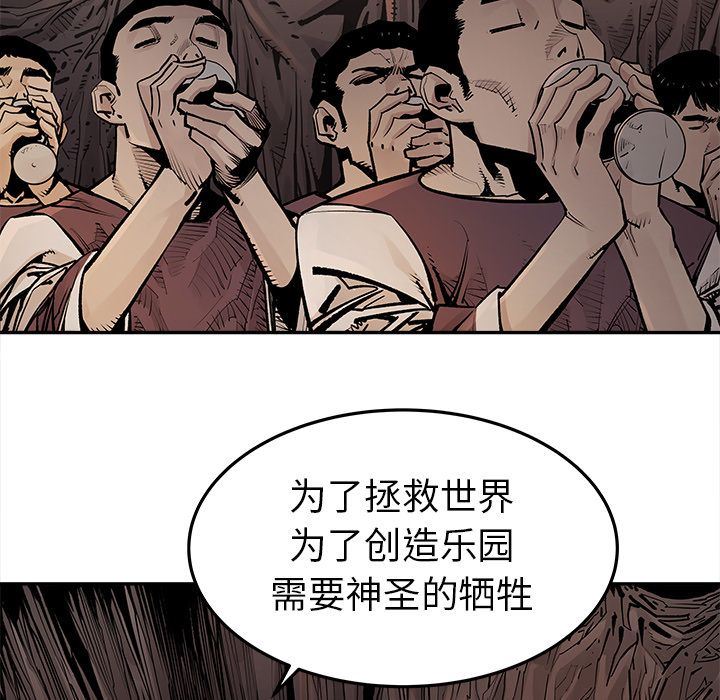 [韩国漫画] 邪恶血统 奇幻,剧情向#[84P]-77