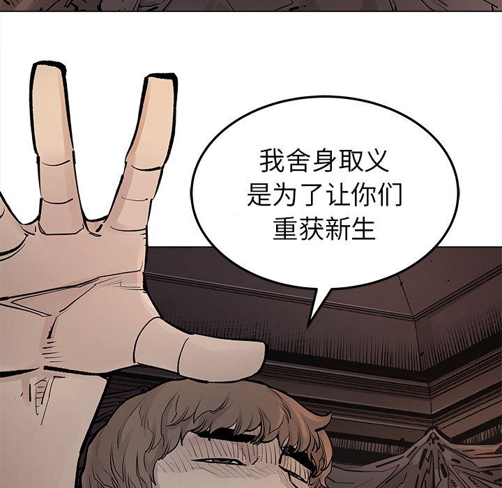 [韩国漫画] 邪恶血统 奇幻,剧情向#[84P]-79