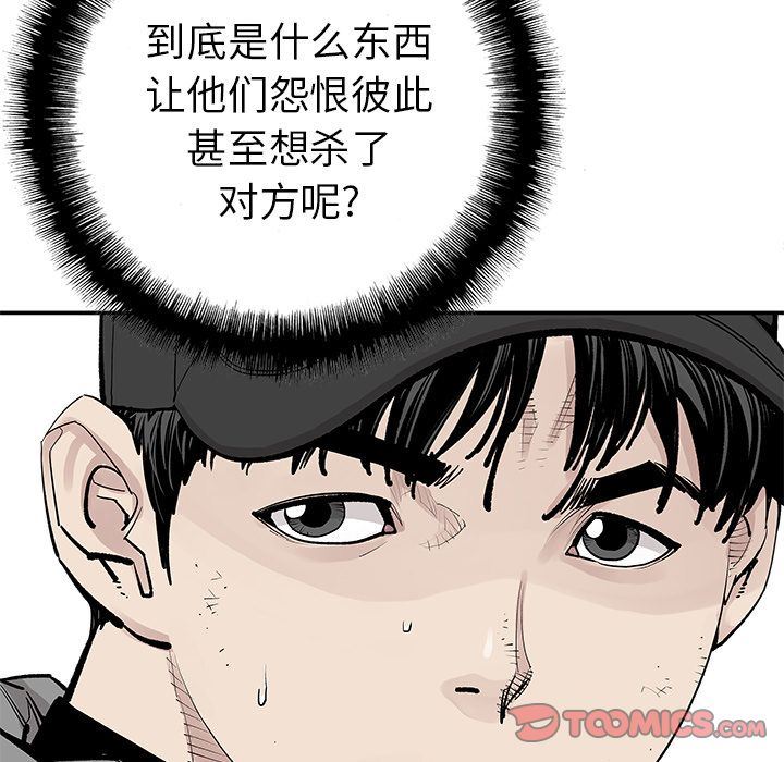 [韩国漫画] 邪恶血统 奇幻,剧情向#[55P]-23
