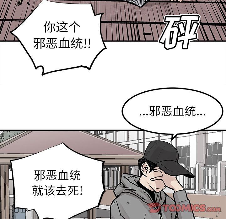 [韩国漫画] 邪恶血统 奇幻,剧情向#[55P]-31