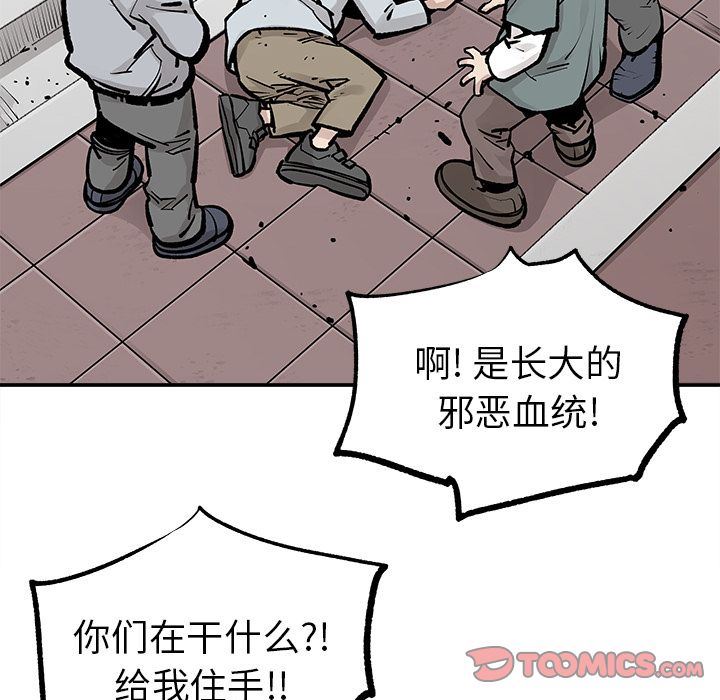 [韩国漫画] 邪恶血统 奇幻,剧情向#[55P]-35