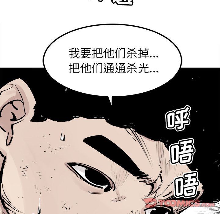 [韩国漫画] 邪恶血统 奇幻,剧情向#[55P]-41