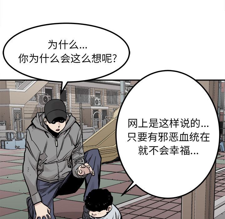 [韩国漫画] 邪恶血统 奇幻,剧情向#[55P]-44