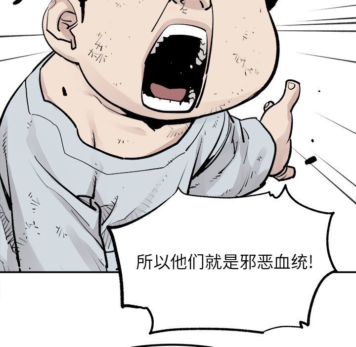 [韩国漫画] 邪恶血统 奇幻,剧情向#[55P]-46