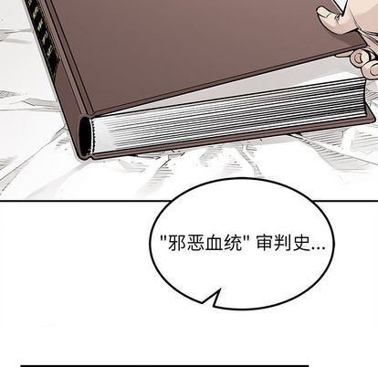 [韩国漫画] 邪恶血统 奇幻,剧情向#[92P]-17