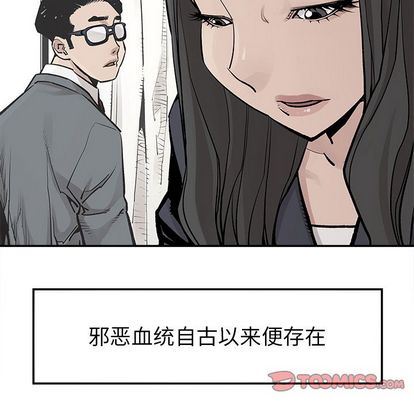 [韩国漫画] 邪恶血统 奇幻,剧情向#[92P]-22