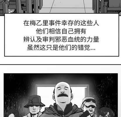 [韩国漫画] 邪恶血统 奇幻,剧情向#[92P]-25