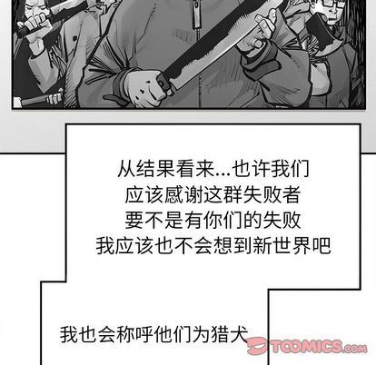 [韩国漫画] 邪恶血统 奇幻,剧情向#[92P]-26