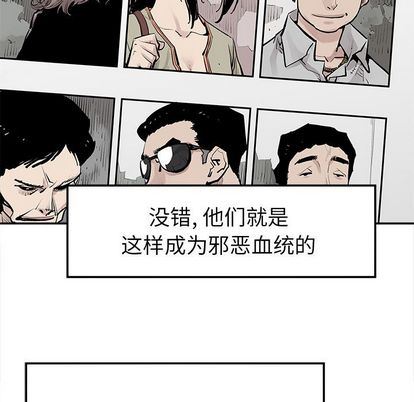 [韩国漫画] 邪恶血统 奇幻,剧情向#[92P]-32