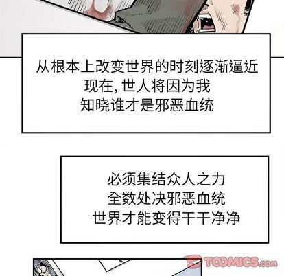 [韩国漫画] 邪恶血统 奇幻,剧情向#[92P]-42