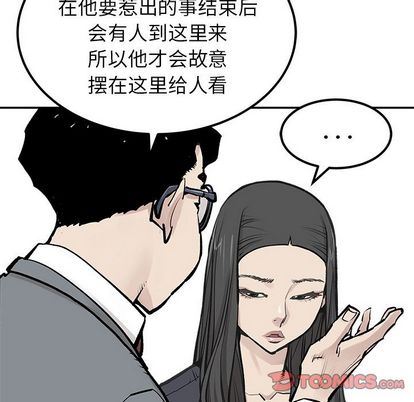 [韩国漫画] 邪恶血统 奇幻,剧情向#[92P]-50