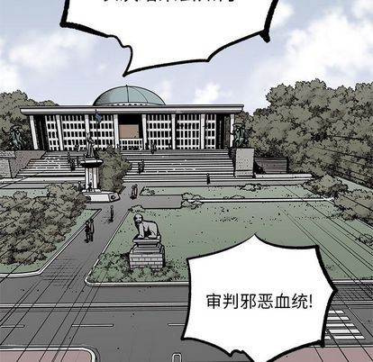 [韩国漫画] 邪恶血统 奇幻,剧情向#[92P]-68