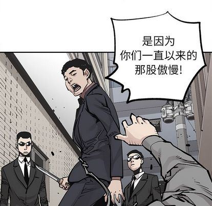 [韩国漫画] 邪恶血统 奇幻,剧情向#[73P]-59
