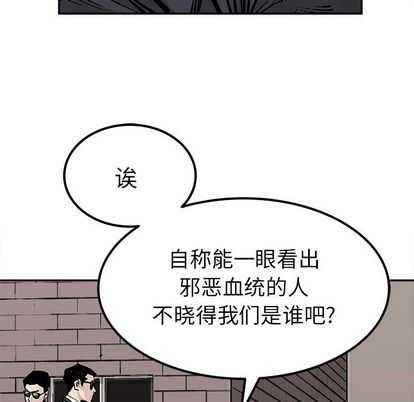 [韩国漫画] 邪恶血统 奇幻,剧情向#[73P]-63