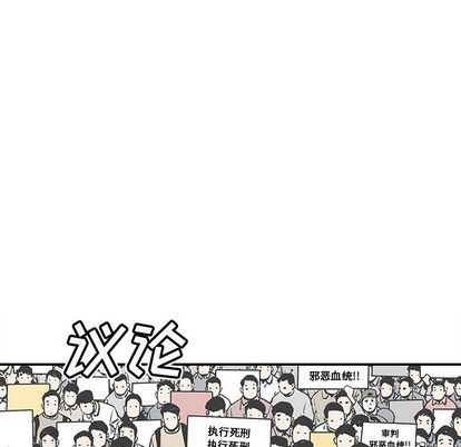 [韩国漫画] 邪恶血统 奇幻,剧情向#[73P]-69