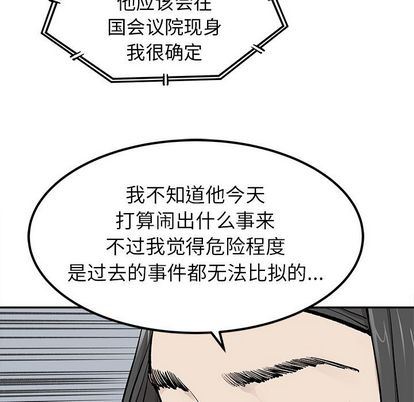 [韩国漫画] 邪恶血统 奇幻,剧情向#[73P]-8