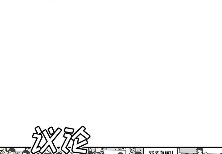 [韩国漫画] 邪恶血统 奇幻,剧情向#[71P]-1