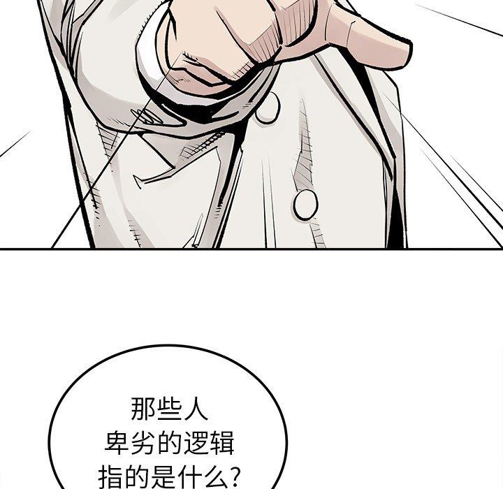 [韩国漫画] 邪恶血统 奇幻,剧情向#[71P]-12
