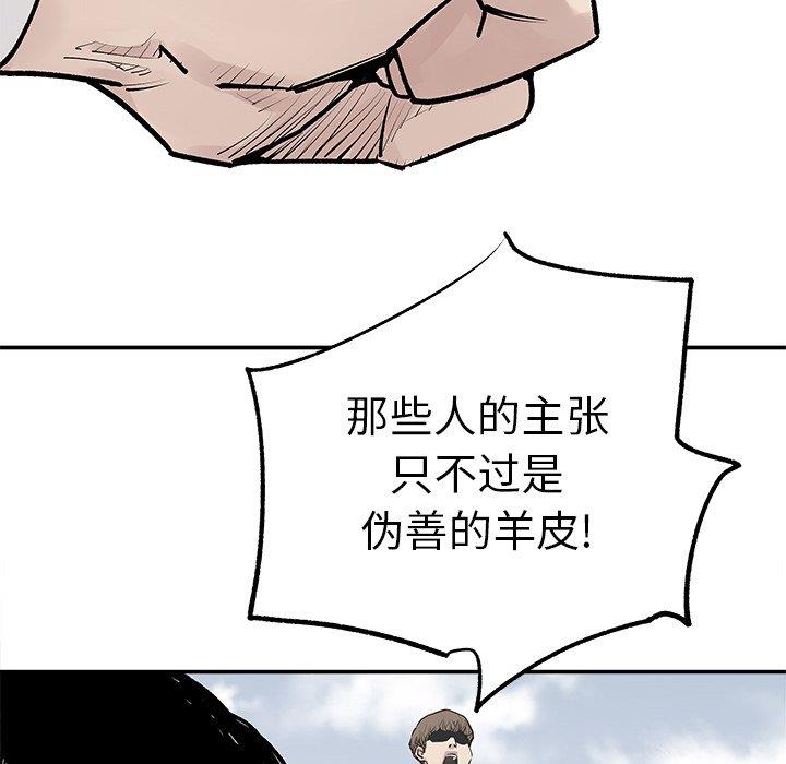 [韩国漫画] 邪恶血统 奇幻,剧情向#[71P]-19