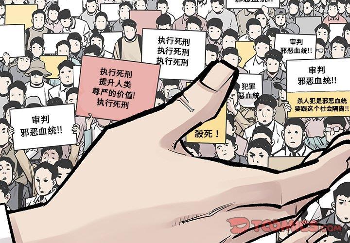[韩国漫画] 邪恶血统 奇幻,剧情向#[71P]-2