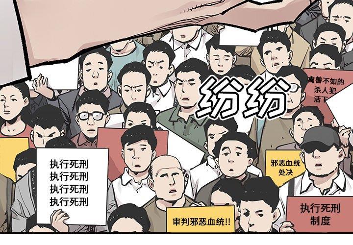 [韩国漫画] 邪恶血统 奇幻,剧情向#[71P]-3
