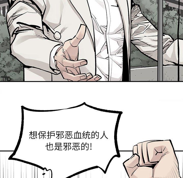 [韩国漫画] 邪恶血统 奇幻,剧情向#[71P]-31