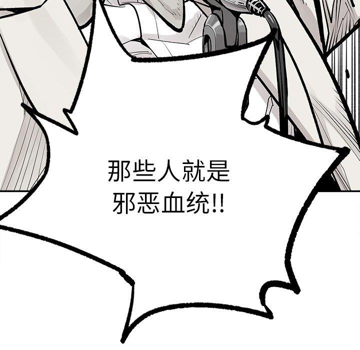 [韩国漫画] 邪恶血统 奇幻,剧情向#[71P]-33