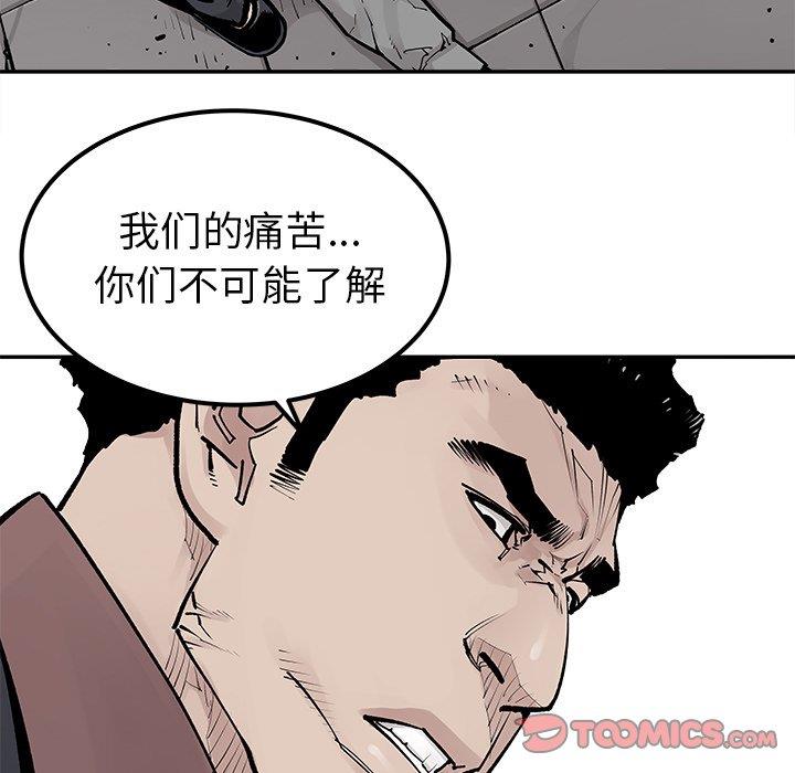 [韩国漫画] 邪恶血统 奇幻,剧情向#[71P]-58