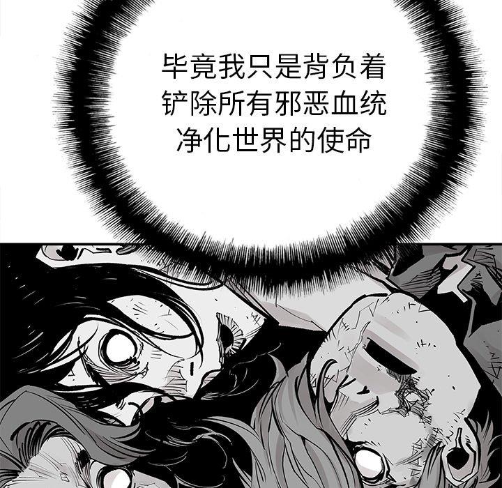 [韩国漫画] 邪恶血统 奇幻,剧情向#[71P]-62