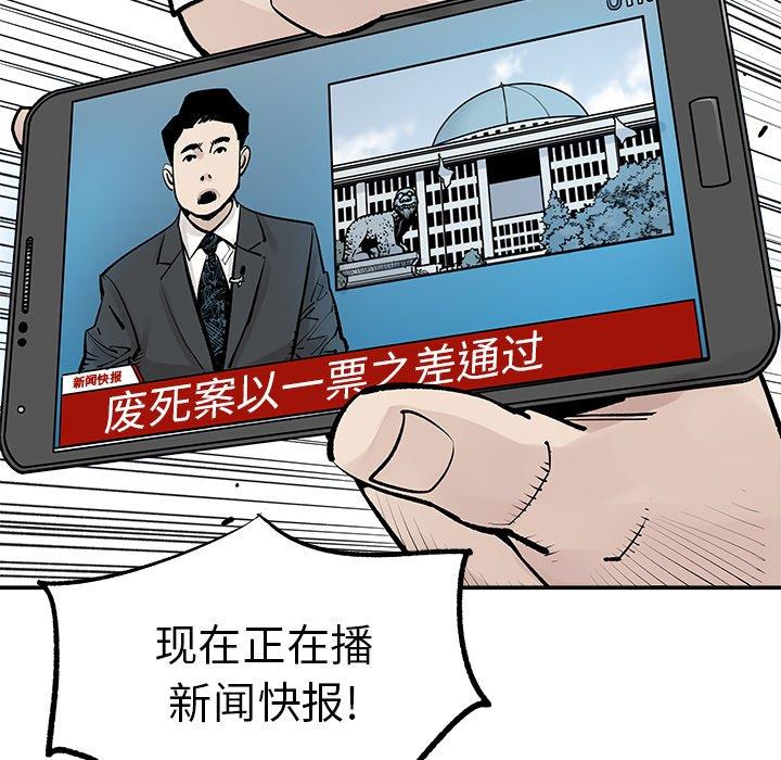 [韩国漫画] 邪恶血统 奇幻,剧情向#[75P]-20