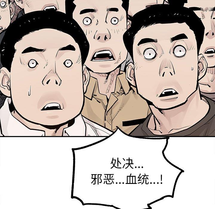 [韩国漫画] 邪恶血统 奇幻,剧情向#[75P]-69