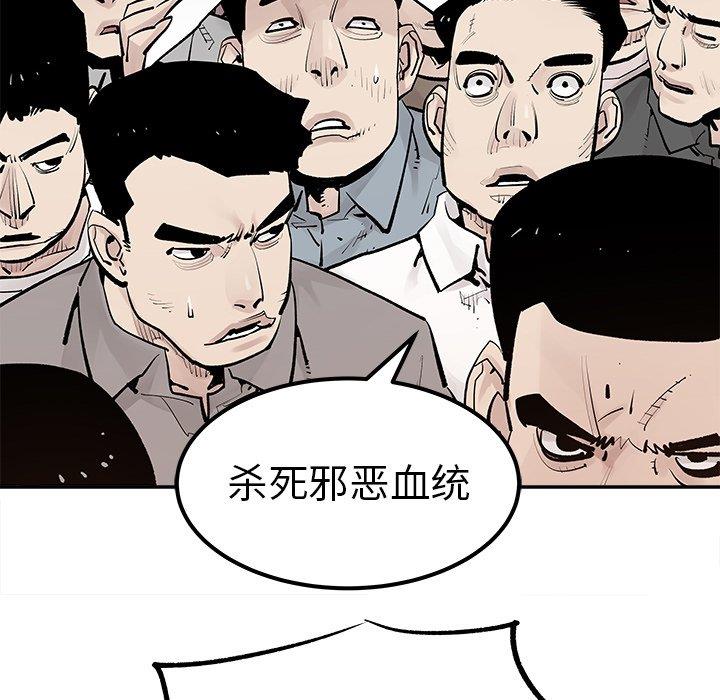 [韩国漫画] 邪恶血统 奇幻,剧情向#[75P]-73