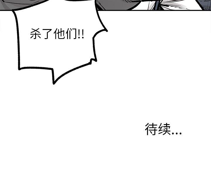 [韩国漫画] 邪恶血统 奇幻,剧情向#[75P]-75