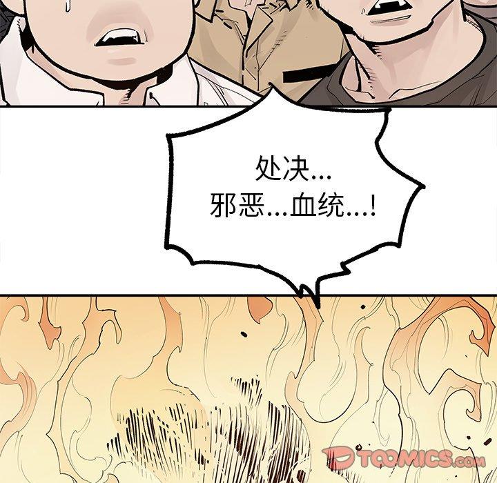 [韩国漫画] 邪恶血统 奇幻,剧情向#[94P]-10
