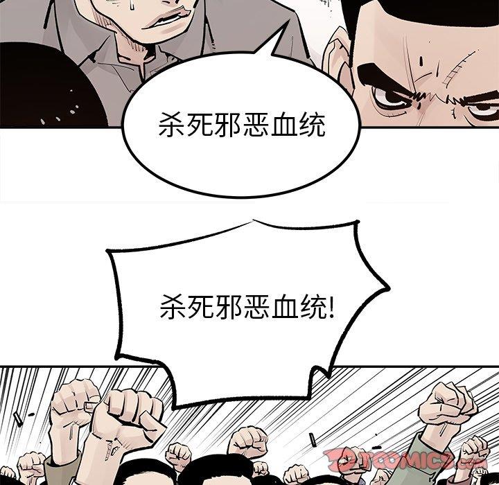 [韩国漫画] 邪恶血统 奇幻,剧情向#[94P]-14