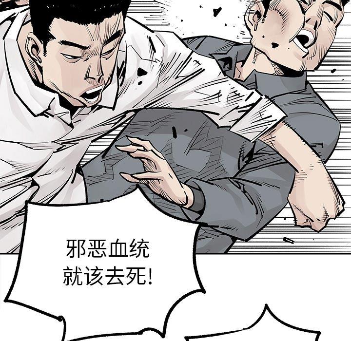 [韩国漫画] 邪恶血统 奇幻,剧情向#[94P]-21