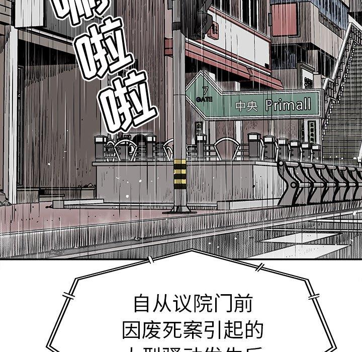 [韩国漫画] 邪恶血统 奇幻,剧情向#[94P]-49