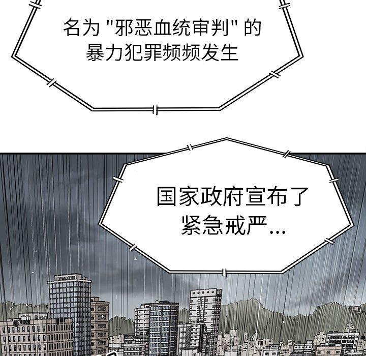[韩国漫画] 邪恶血统 奇幻,剧情向#[94P]-51