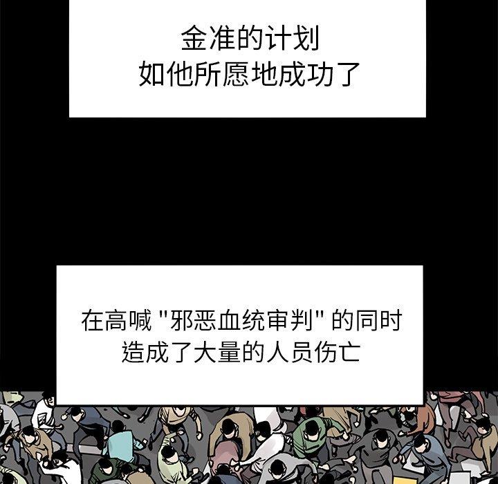 [韩国漫画] 邪恶血统 奇幻,剧情向#[94P]-55