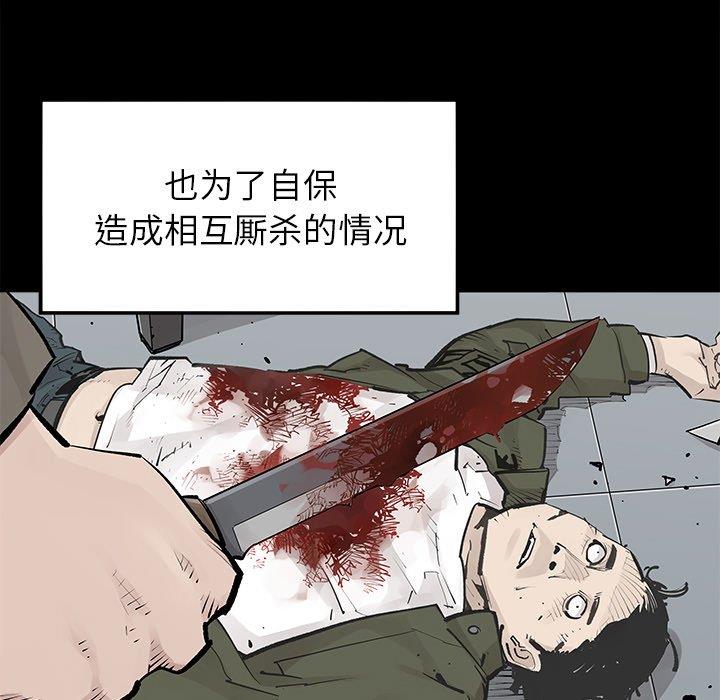 [韩国漫画] 邪恶血统 奇幻,剧情向#[94P]-59