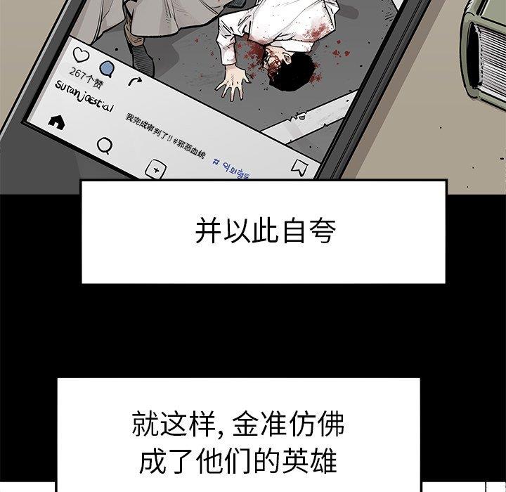 [韩国漫画] 邪恶血统 奇幻,剧情向#[94P]-61