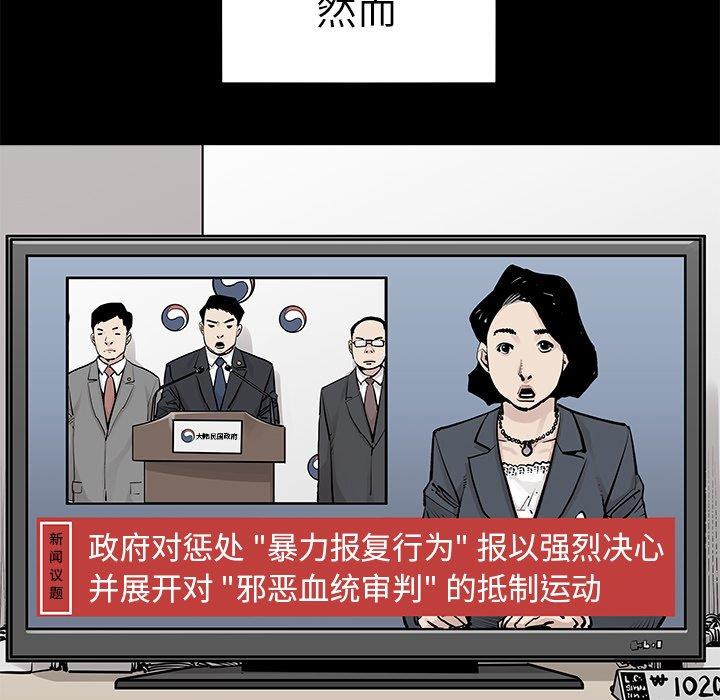 [韩国漫画] 邪恶血统 奇幻,剧情向#[94P]-63