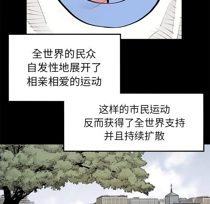 [韩国漫画] 邪恶血统 奇幻,剧情向#[94P]-65