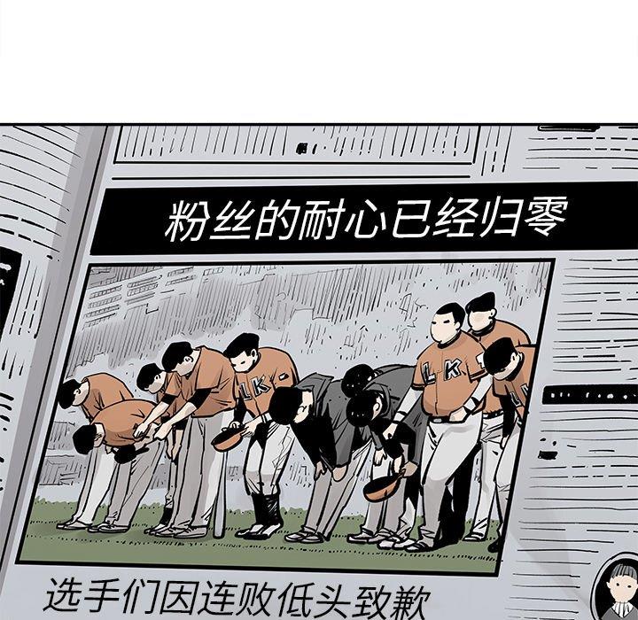 [韩国漫画] 邪恶血统 奇幻,剧情向#[94P]-69